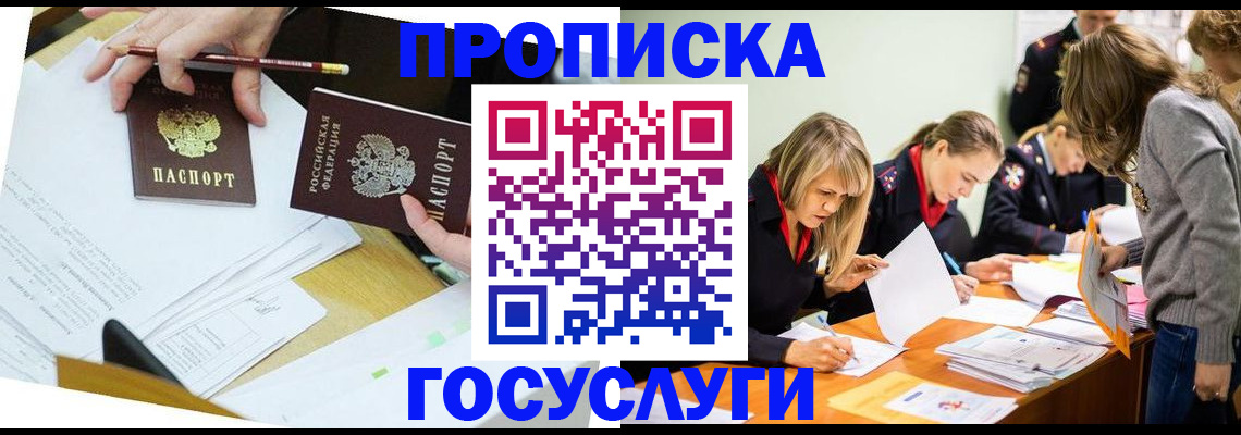 регистрация в Саках